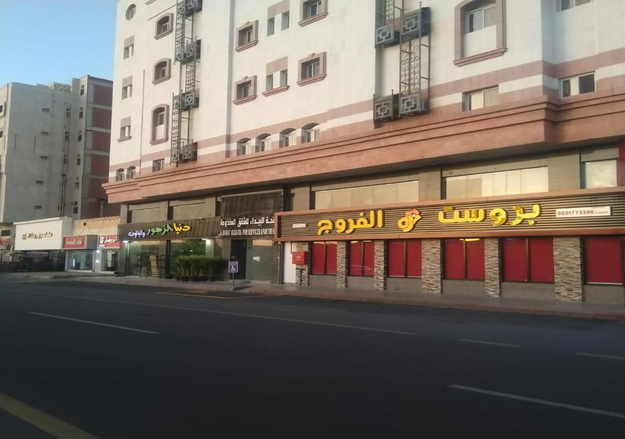 Al Baida Suites Al Salam Branch Medina Eksteriør bilde