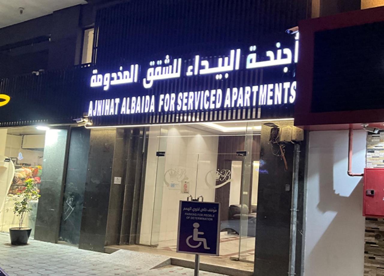 Al Baida Suites Al Salam Branch Medina Eksteriør bilde